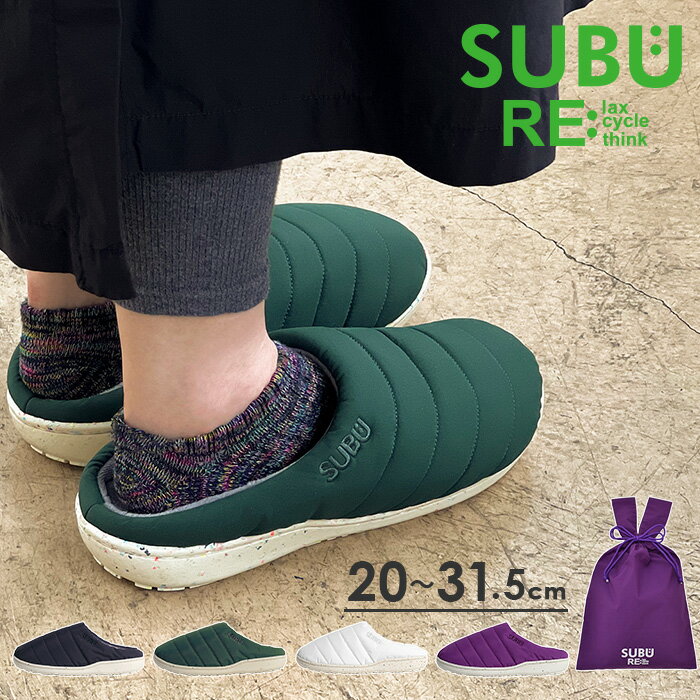 【10%OFF】SUBU Re: Nylon 冬用 サンダル スブ 冬 外履き 暖かい スリッポン  ...