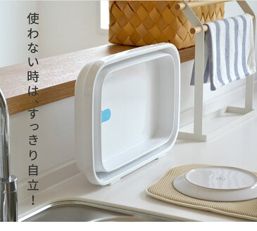 洗い桶 折りたたみ 折り畳み桶 折り畳み おけ 水切りかご 四角 おしゃれ 持ち手 たらい キッチン用品 自立する スタンド フックにかけられる 収納 たためる つけ置き 水抜き栓 シンプル キッチンソフトタブ ペット 風呂 ソフト 白 ホワイト s36i61