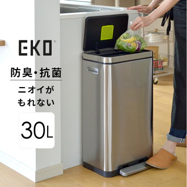 【LINEで500円クーポン】【佐川急便お届け商品】EKO ステンレス ゴミ箱 抗菌加工【30L ／ 2重フタ】防臭 エックスキューブステップビン ダストボックス スリム 大容量 ごみ箱 ふた付き 角型 ペダル キッチン リビング エクスキューブ p02 s19i31