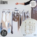 【500円クーポン開催中】【2点セット+おまけ特典】アルモア Almore 角ハンガー 2点セット【40P＋32P】＆ ランドリートートS ピンチハンガー アルミ 洗濯 物干し アルミハンガー シンプル ホワイト ブラック 白 黒 オーエ p01 福袋