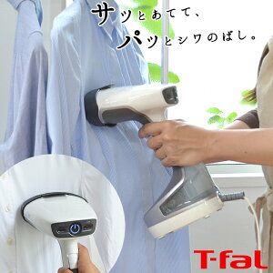 ティファール T-fal アイロン ハンディ 衣類スチーマー アクセススチームホワイト コード付き DT8110J0 i26 スチーマー 衣類 洋服 しわ伸ばし アイロンスチーマー スチームアイロン 洗濯 シワ 簡単 片手 便利グッズ シャツ ブラウス スーツ コート ダニ 花粉 ギフト