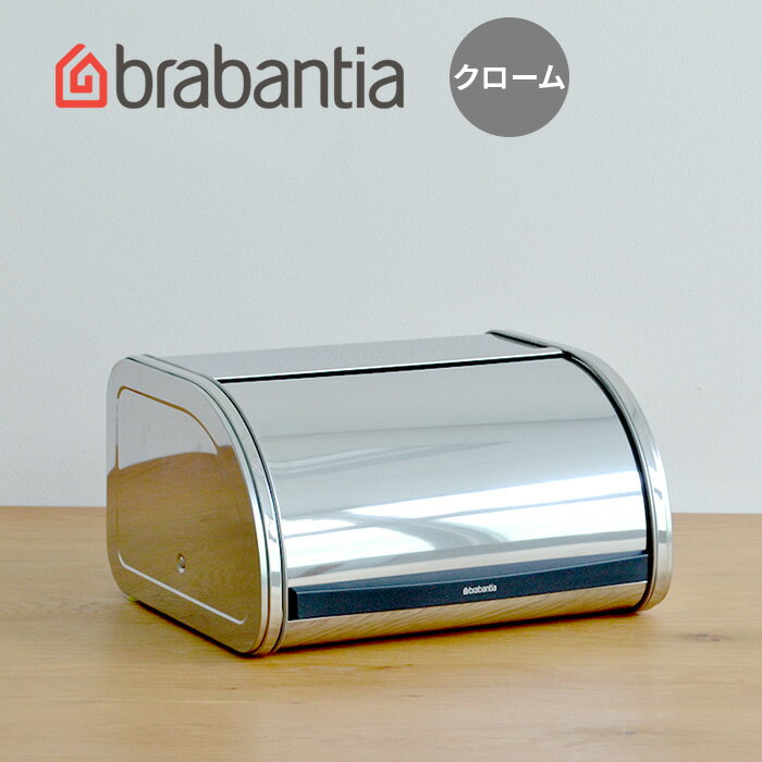 ブレッドビン ミディアム クローム ブラバンシア BRABANTIA i40