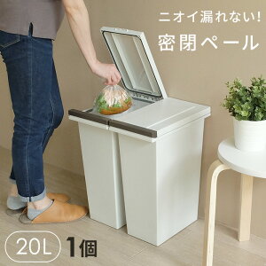 【LINEクーポン配布中】エバン密閉プッシュペール20L 密閉パッキン付きゴミ箱 分別 スリム おしゃれ キッチン ふた付き 縦型 大容量 密閉 20リットル ダストボックス リビング プッシュ ごみ箱 アスベル