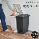 エバン密閉ペダルペール20L 密閉パッキン付きゴミ箱 ゴミ箱 分別 スリム ペダル おしゃれ キッチン ふた付き 縦型 大容量 密閉 ワゴン 20リットル 20l ダストボックス リビング ごみ箱 新生活 アスベル ASVEL kd3