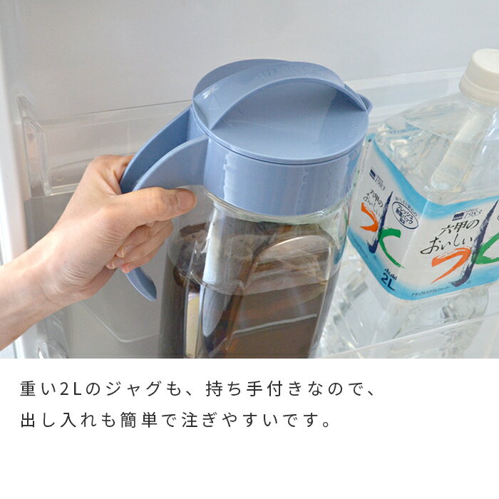 【ローズ廃色】ファインジャグ 2.2L 冷水筒 ピッチャー 洗いやすい 縦置き 横置き タテヨコ 耐熱 熱湯OK 大容量 広口設計 プラスチック 日本製 国産 ジャグ 2リットル 麦茶ポット 冷水ポット おしゃれ かわいい 水差し s34