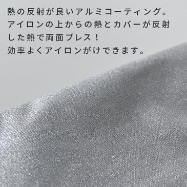 ロレッツ 舟形アイロン台 スペアカバー アイロン面サイズ120×40cmまで i47