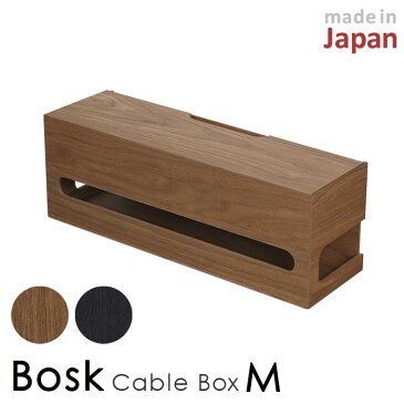 【LINEクーポン配布中】バスク bosk ケーブルボックス M タップ ケーブル 充電ケーブル 収納 スイッチ操作可能 取り出し口付き トレー スマート すっきり きれい 木目調 スタイリッシュ シンプル モダン おしゃれ