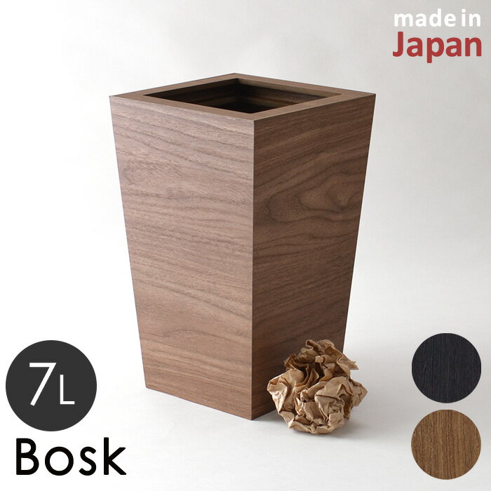 バスク bosk ダストボックス スクエ