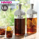 HARIO ハリオ カークコーヒーボトル 1000ml 1.0L 大容量ボトル 水出しコーヒー アイスコーヒー 冷水筒 フィルター 日本製 おしゃれ お祝い プレゼント ギフト おすすめ ポット ボトル ピッチャー キッチン用品 キッチン 雑貨 北欧 かわいい グレー KAC-110