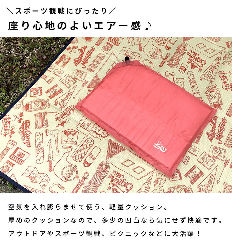 【在庫限り】インフレータブルシートクッション ツェルトノスタルジック クッション素材 クッションシート 巾着付き 座布団 軽い コンパクト 軽量 レッド ネイビー おしゃれ かわいい ファミリー おでかけ ピクニック 遠足 運動会 お花見 ビスク bisque s6 i16通販格安セール情報 楽天 通販