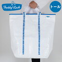 【直営店】【即納】フレディ レック 背負えるリュックタイプ ランドリーバッグ トールタイプ 46L 水に強い 軽量 自立 巾着 FREDDY LECK 羽毛布団 毛布 リュック ドイツ 北欧 白 おしゃれ シンプル 洗濯カゴ 洗濯 物干し 新生活