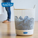 洗濯かご フレディレック ランドリー バスケット バイオマスプラスチック 25%配合 持ち手 軽量 大容量 フレディ・レック・ウォッシュサロン FREDDY LECK ドイツ 北欧 白 おしゃれ シンプル 洗濯カゴ 洗濯 物干し i04