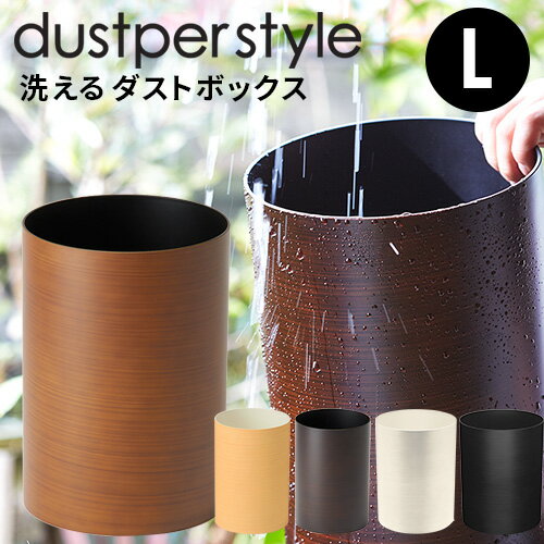 ダスパー dustper ダストボックス L DS-