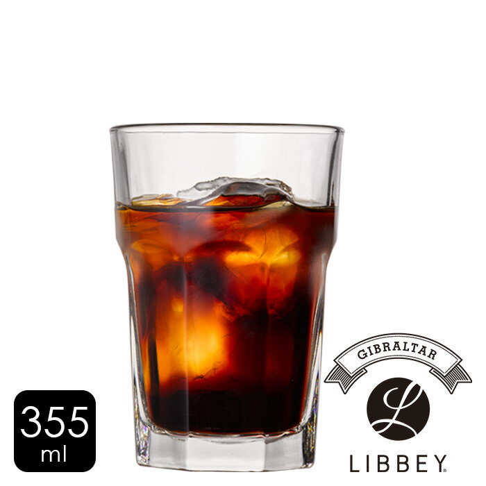 【在庫限り】リビー LIBBEY【ジブラルタル ワイドトール 355ml】グラス コップ タンブラー ガラス おしゃれ シンプル アメリカ カフェ レストラン ダイニンググラス ジュース アイス コーヒー 業務用 父の日のサムネイル
