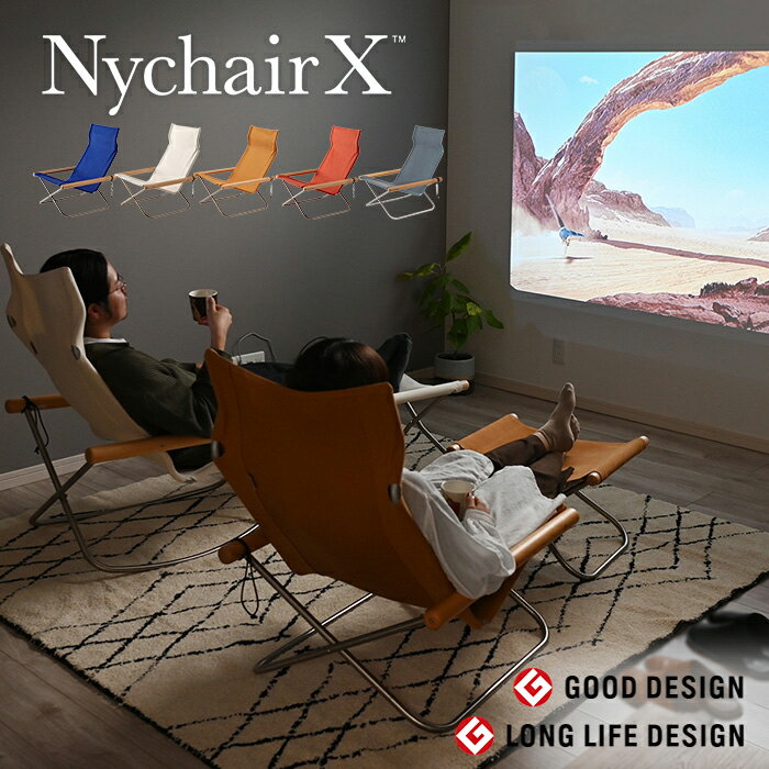 【正規販売店】【ニーチェアエックス】Nychair X ニーチェアX 肘かけ ナチュラル デザイナー 椅子 新居猛 倉敷 高島 綾織り グッドデザイン賞 折りたたみ 軽量 おしゃれ グレー ブルー ホワイト キャメル レンガ ナチュラル ダークブラウン 正規ライセンス i12