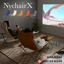 【正規販売店】Nychair X ニーチェアエックス ニーチェアX 肘かけ ナチュラル デザイナー 椅子 新居猛 倉敷 高島 綾織り グッドデザイン賞 折りたたみ 軽量 おしゃれ グレー ブルー ホワイト キャメル レンガ ナチュラル ダークブラウン 正規ライセンス i12