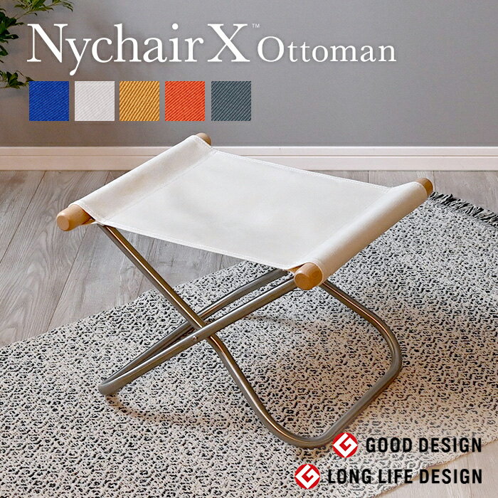 【正規販売店】【ニーチェアエックス オットマン】Nychair X ニーチェアエックス ニーチェアX オットマン フレーム …