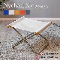 【正規販売店】【ニーチェアエックス オットマン】Nychair X ニーチェアエックス ...