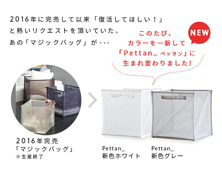 折り畳み ランドリーバスケット「ペッタン／Pettan」おもちゃ 収納 衣類 メッシュ 撥水 ボックス 洗濯かご 折りたたみ 洗濯カゴ 洗濯物カゴ 折り畳みランドリーバスケット ランドリーボックス 洗濯物入れ 荷物入れ 大容量 おしゃれ マジックバッグ コンパクト スリム