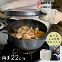 味わい鍋 両手鍋 22cm ガス火専用 容量3.2L／炊飯 4合まで グッドデザイン賞受賞 フッ素樹脂 アルミ鋳物 鋳造 保温性 ごはん 揚げ物 無水鍋 無水調理 無加水鍋 無水調理鍋 煮物 煮込み 万能鍋 日本製 文化軽金属