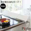 排気口カバー Plate プレート 43～80cm