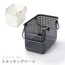 スタッキングベース LB-06-B /洗濯かご ランドリー バスケット バイオマスプラスチック 環境に優しい シンプル ホワイト グレー おしゃれ 収納 かご カゴ 脱衣かご 北欧 likeit ライクイット 吉川国工業 i45