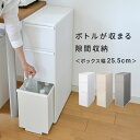 キッチン 隙間収納引き出し 3段 日本製スリム ストッカー 省スペース キッチンラック 洗濯機横 パントリー収納 コンパクト おしゃれ 収納 収納ボックス プラスチック デッドスペース 国産 ホワイト グレー ベージュ