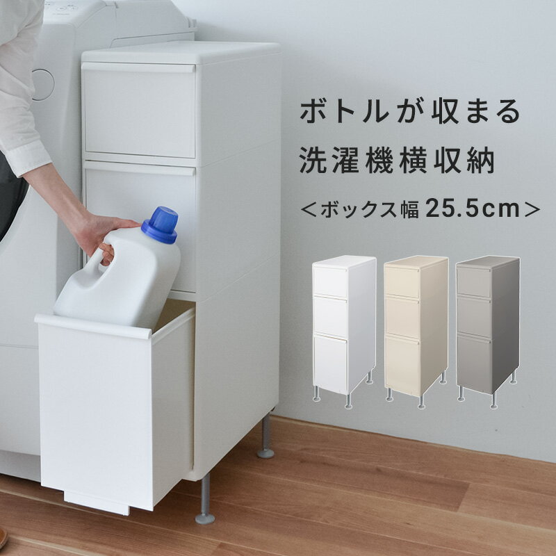 トイレ収納 スリム スマートワゴン サニタリー 3段 ホワイト 約幅12.5×奥行45×高さ43cm 隙間収納 すき間収納 すきま収納 幅12cm すきま収納 キャスター 収納ラック キャスター付き 収納ラック スリム 国内発送