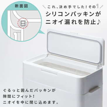 【LINEクーポン配布中】ゴミ箱 スリム 密閉ダストボックス パッキン付き【25L】ふた付き 生ゴミのニオイがもれない おむつペール おしゃれ 分別 Seals シールズ ホワイト 白 グレー プッシュ キッチンペール ペット用 ごみ箱 シンプル 日本製 i31