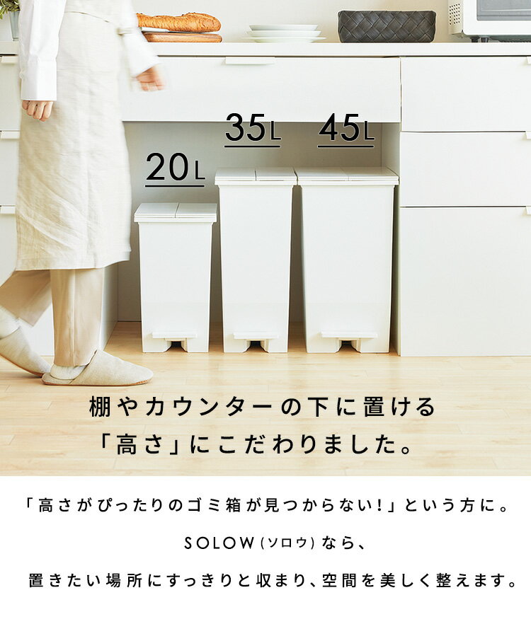 ダストボックス ゴミ箱 SOLOW ソロウ ペ...の紹介画像3