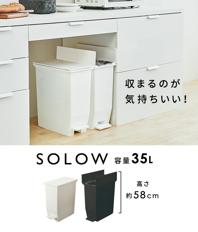 ダストボックス ゴミ箱 SOLOW ソロウ ペ...の紹介画像2