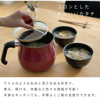 【4月下旬入荷予定】ToMaydolce マルチポット ドルチェ Mサイズ 14cm 2.2L 1人用 2人用 IH対応 ガス火対応 1台7役 コンパクト 軽量 フッ素加工 洗いやすい 揚げ鍋 片手鍋 かわいい おしゃれ 便利 赤 白 レッド ホワイト 和平フレイズ 母の日