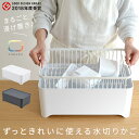 【500円クーポン開催中】YOHAKU ヨハク 余白 コンパクトから大容量まで使える水切りかごセット 水切りバスケット シンク上 コップ 洗い桶 浸け置き 水きり マット トレー 伸縮 シンプル おしゃれ 国産 日本製 2018グッドデザイン賞受賞 p01 s11i30