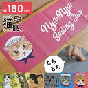 フェリシモ猫部 キッチンマット フロアマット 180×45cm 拭ける リビング 猫 ねこ グッズ かわいい おしゃれ インテリア 台所 山野りんりん 松尾ミユキ 霜田有沙 撥水加工 折り畳める 滑りにくい ぷにぷに やわらか