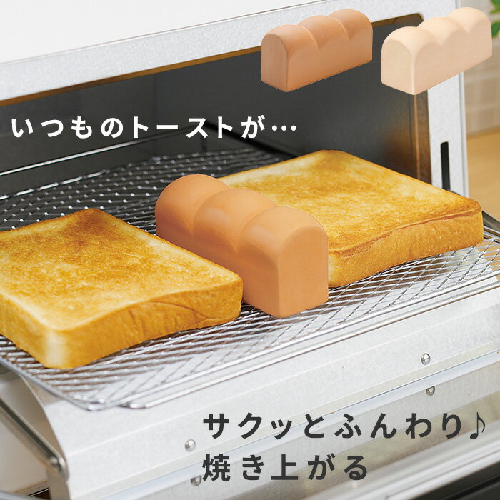 マーナ キッチングッズ いつもの食パンが スチームで もっと美味しい焼き上がり トーストスチーマー パン型 冷凍パン スチーム オーブントースター 朝食 ギフト プレゼント キッチン ブラウン ホワイト マーナ K712 K713W MARNA シンプル おしゃれ