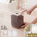 【2個セットは送料無料】〈グッドロックコンテナ〉保存容器 1.2L トール 調味料 キッチン 容器 ワンタッチ 白 ホワイト クリア GOOD LOCK CONTAINER パッキン 収納 コーヒー豆 小麦粉 K763 MARNA マーナ