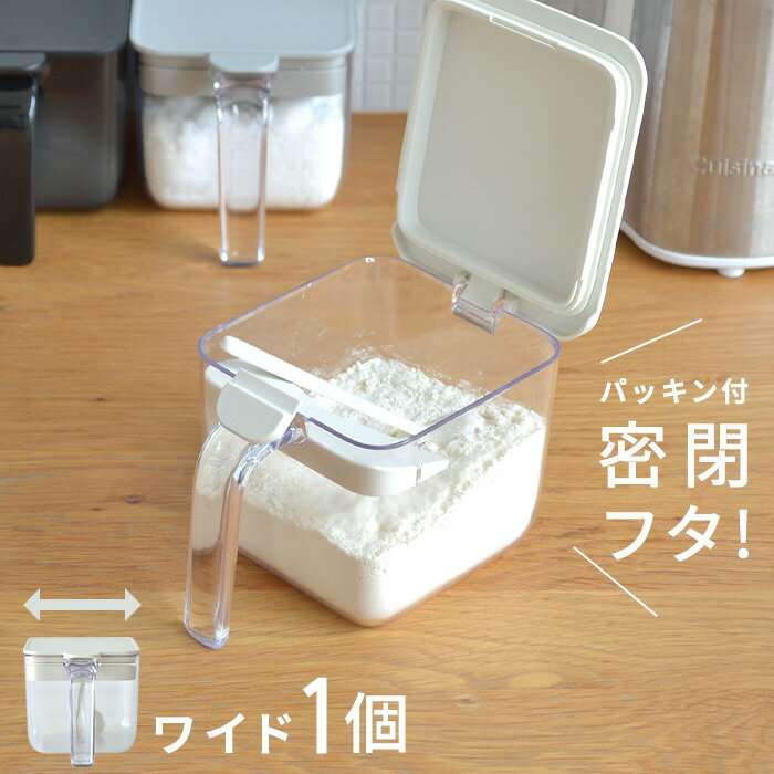 【在庫処分／数量限定】マーナ MARNA 調味料ポット〈ワイド〉パッキン付 容量600ml 密閉 調味料入れ 調味料ケース クックポット スパイスポット ストッカー 砂糖入れ 塩入れ 容器 使いやすい 湿気防止 キッチン 便利 グッドロックコンテナ ホワイトのサムネイル
