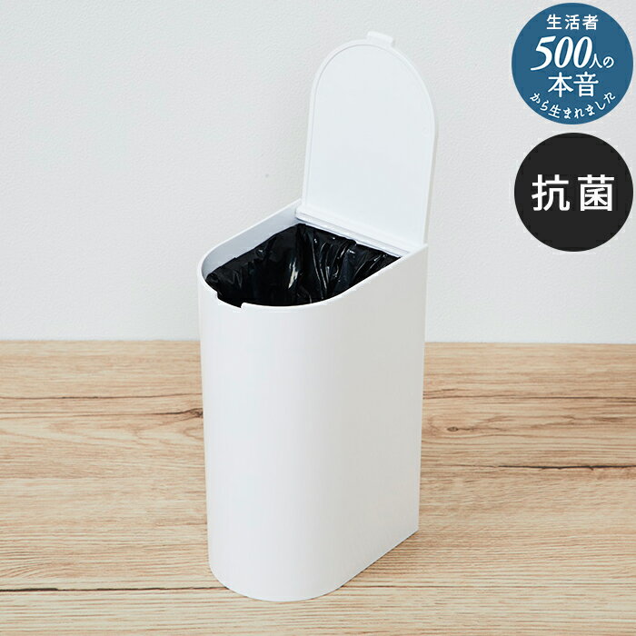 抗菌SLIMトイレポット W631 オール抗菌加工 800ml 日本製 国産 ゴミ箱 ダストボックス ごみ箱 フタ付 おしゃれ スリム シンプル 省スペース マーナ MARNA s31 i58