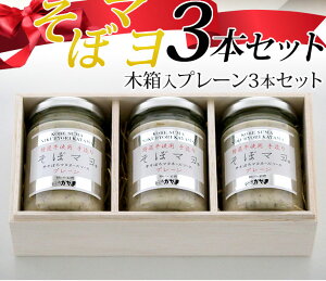 そぼマヨギフトセット
