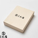 【お肉と一緒にご注文ください】木箱 進呈用 贈答用 単品でのご注文不可 ギフト 誕生日 プレゼント お取り寄せグルメ 贈り物 お祝い 内祝い 母の日 父の日 お...