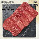 【着後レビューで1000円OFFクーポン配布中】国産 黒毛和牛 A5等級 モモ 200g 3枚 5枚 ステーキ 牛肉 お肉 和牛 もも肉 A5ランク 霜降り ギ...