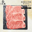 【ふるさと納税】【近江牛 西川畜産】A5ランク雌牛 サーロインステーキ250g×5　【 ふるさと納税 ステーキ a5 近江牛 牛肉 お肉 サーロインステーキ 】　お届け：繁忙期に限り納期最長3～5ヶ月。納期指定不可