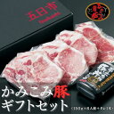 肉屋五日市 かみこみ豚丼セット 900g 50g×6袋(タレ付き)国産 十勝 帯広名物 豚肉 お中元 ギフト 贈り物 お買い得 豚丼 お家で本格豚丼 簡単調理 ...