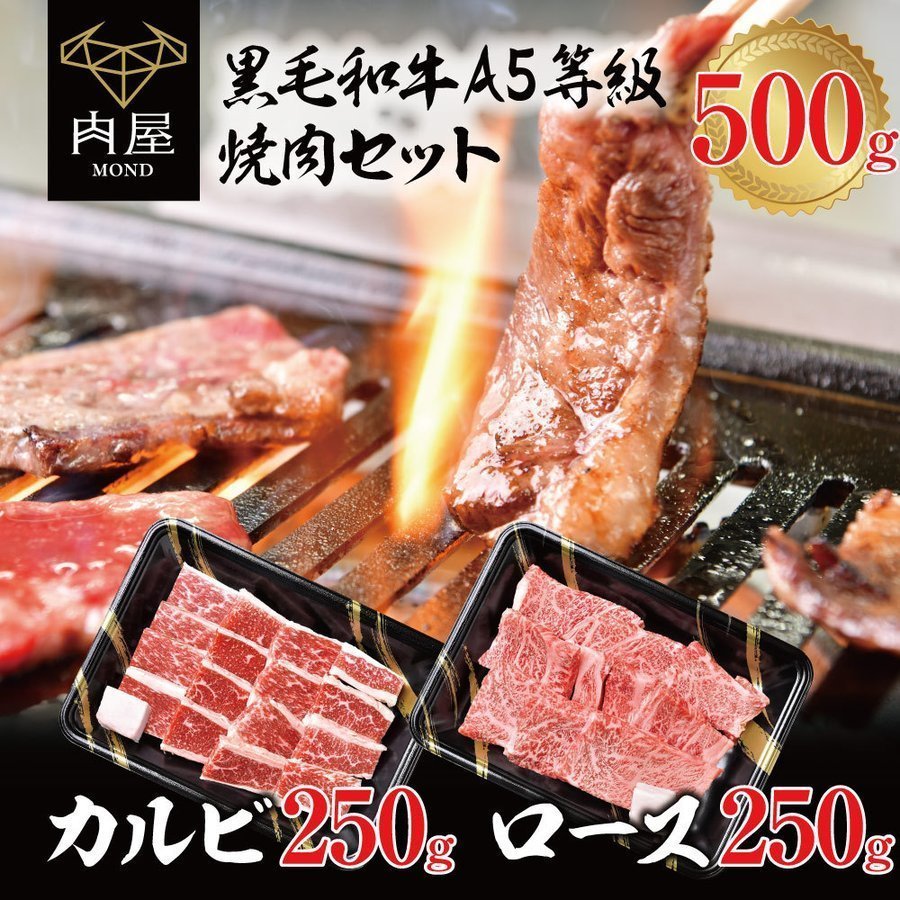 肉 牛肉 焼肉 黒毛和牛 牛肉 焼き肉 福袋 A5等級 カル