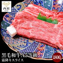 肉 牛肉 すき焼き A5等級 黒毛和牛 霜降り スライス 1800g (300g×6) 最高級 A5ランク 霜降り 国産 黒毛 贈答品 和牛 焼肉 焼き肉 冷凍 内祝い プレゼント 送料無料 父の日