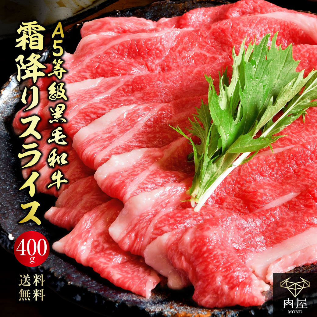 肉 牛肉 すき焼き A5等級 黒毛和牛霜