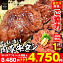 【 緊急!! アウトレット→牛タン：賞味期限5/16 】焼肉 牛肉 厚切り 牛タン 1000g 塩レモン メガ盛り1kg タレ付き 牛肉 肉 1000g お肉 牛 焼き肉 バーベキュー BBQ タレ 味付き 焼肉セット 内祝い プレゼント 牛肉 焼肉 送料無料