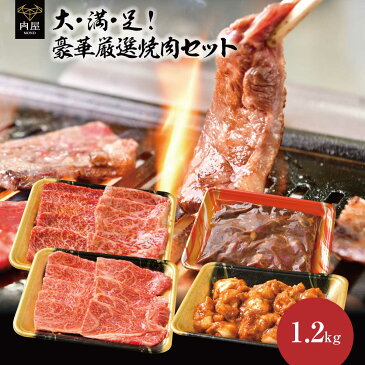 大満足！豪華焼肉セット！黒毛和牛A5等級カルビ250g・黒毛和牛A5等級ロース250g・厳選ハラミ500g・国産小腸200g お歳暮 お歳暮ギフト 御歳暮 内祝い 御歳暮ギフト ギフト プレゼント 牛肉 焼肉 黒毛和牛焼肉セット 黒毛和牛 赤身焼肉 牛 肉和牛