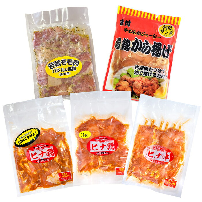 303- 【送料無料!!】鶏食べ比べセット※