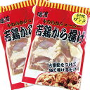 252- 鶏肉 送料無料【当店自慢の新商